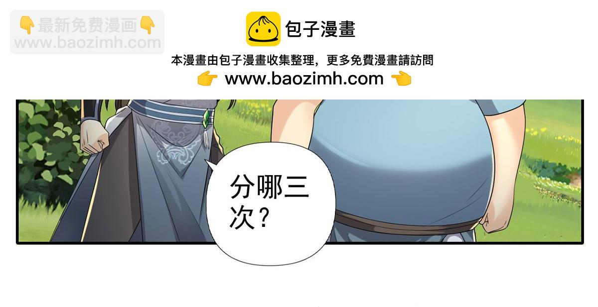 第232话 我可不是随便的人(1/2)-第234话