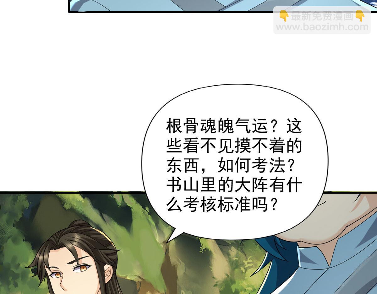 第232话 我可不是随便的人(1/2)-第234话