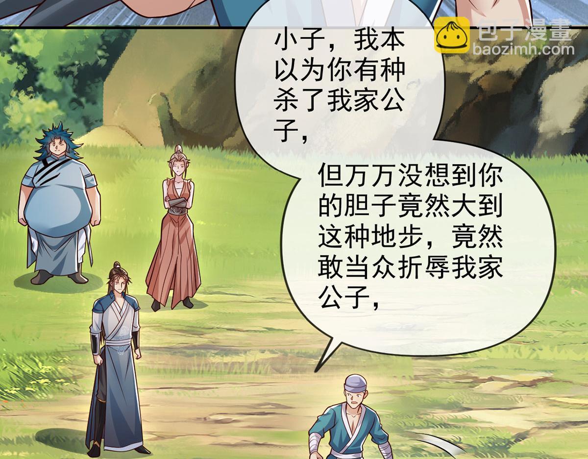 第234话 还是低调点好(1/2)-第236话