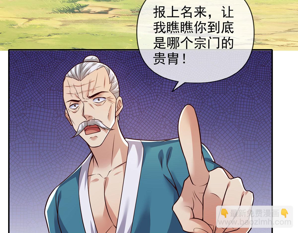 第234话 还是低调点好(1/2)-第236话