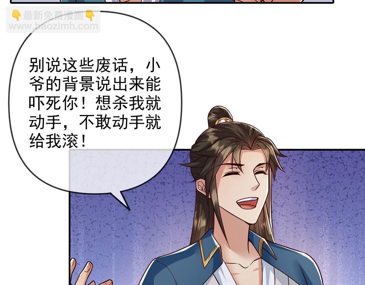 第234话 还是低调点好(1/2)-第236话