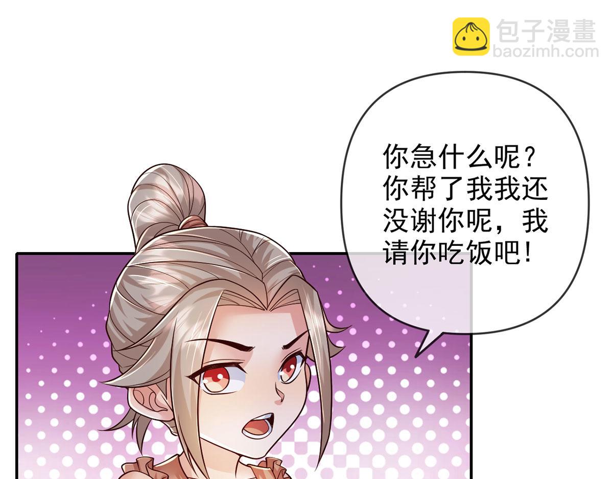 第234话 还是低调点好(1/2)-第236话