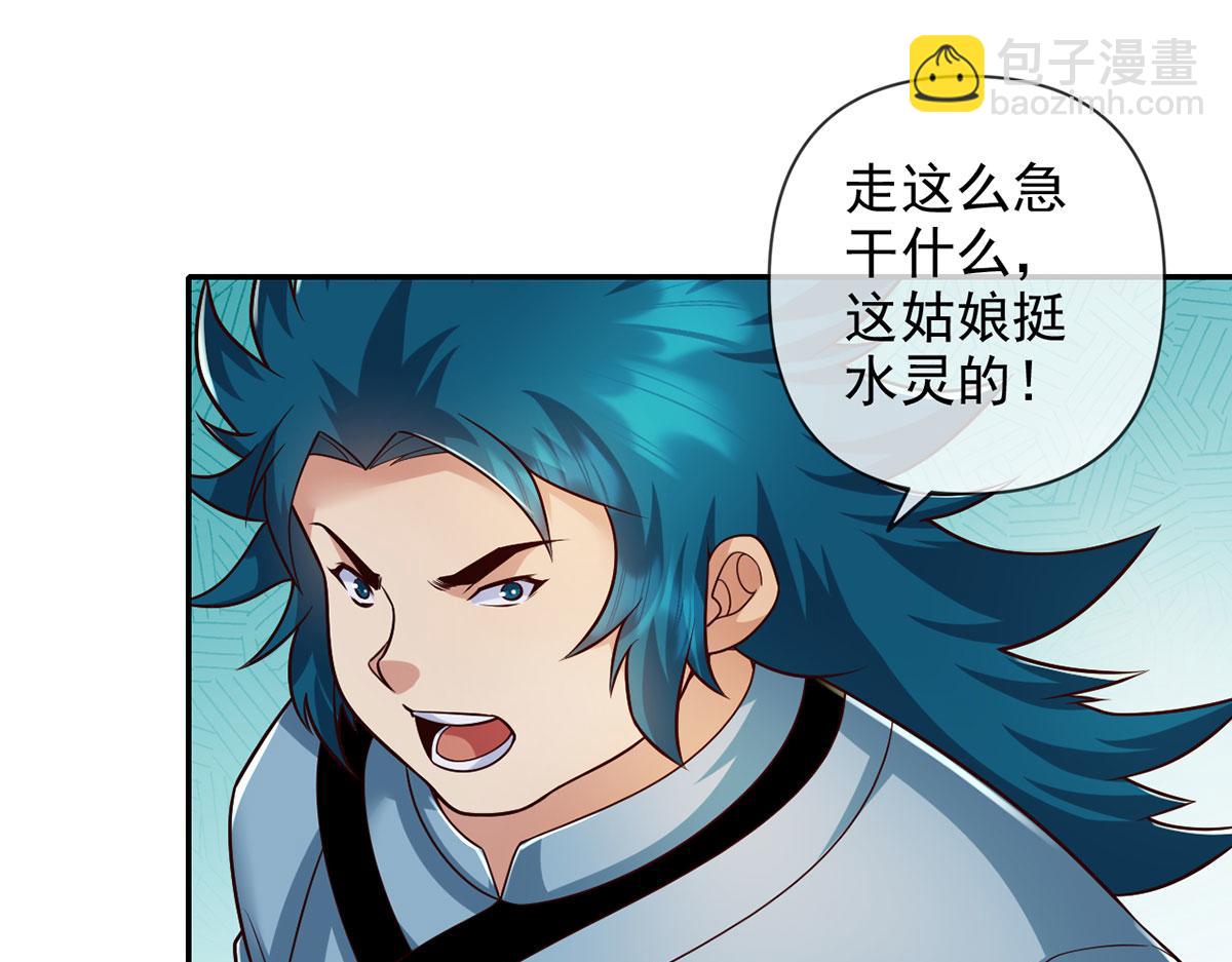第234话 还是低调点好(1/2)-第236话