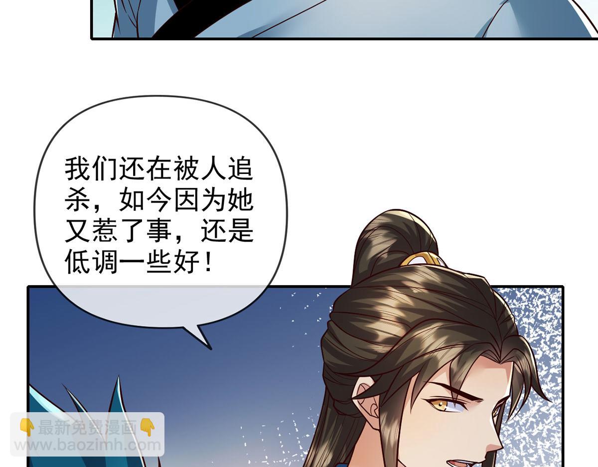第234话 还是低调点好(1/2)-第236话
