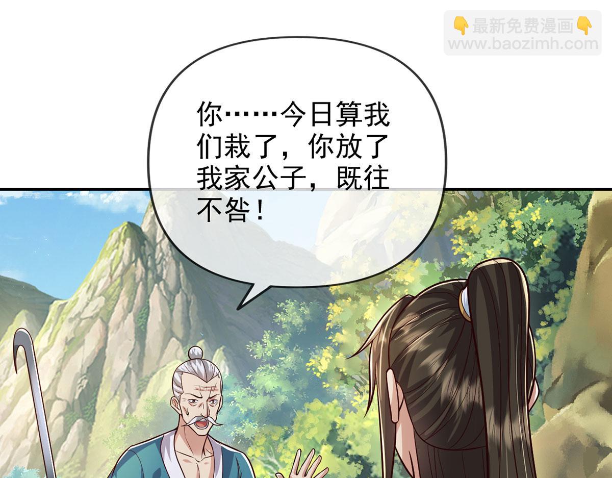 第234话 还是低调点好(1/2)-第236话