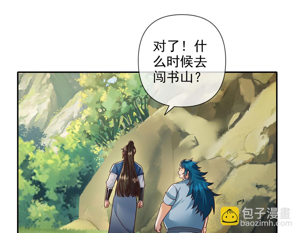 第234话 还是低调点好(1/2)-第236话