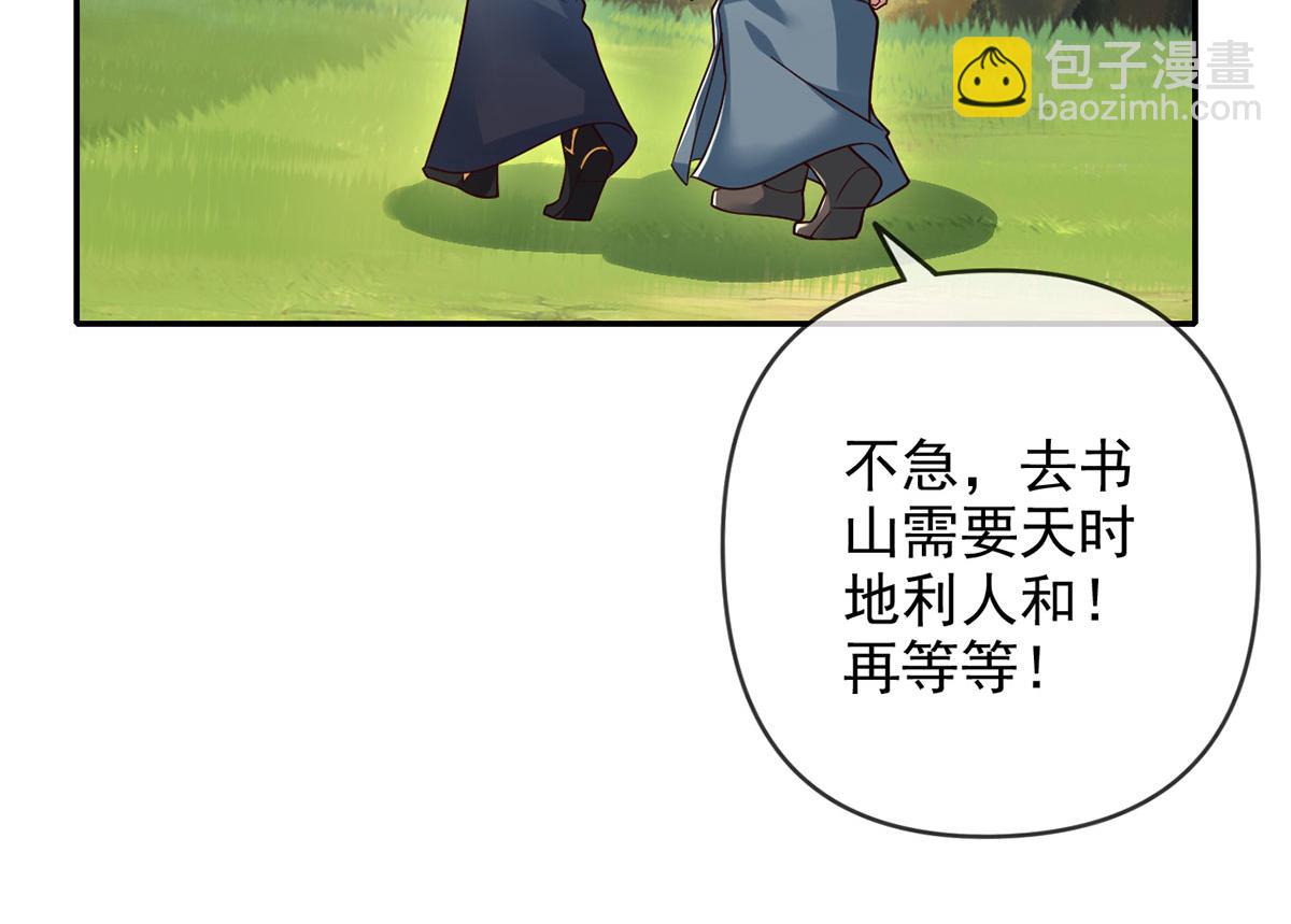 第234话 还是低调点好(1/2)-第236话