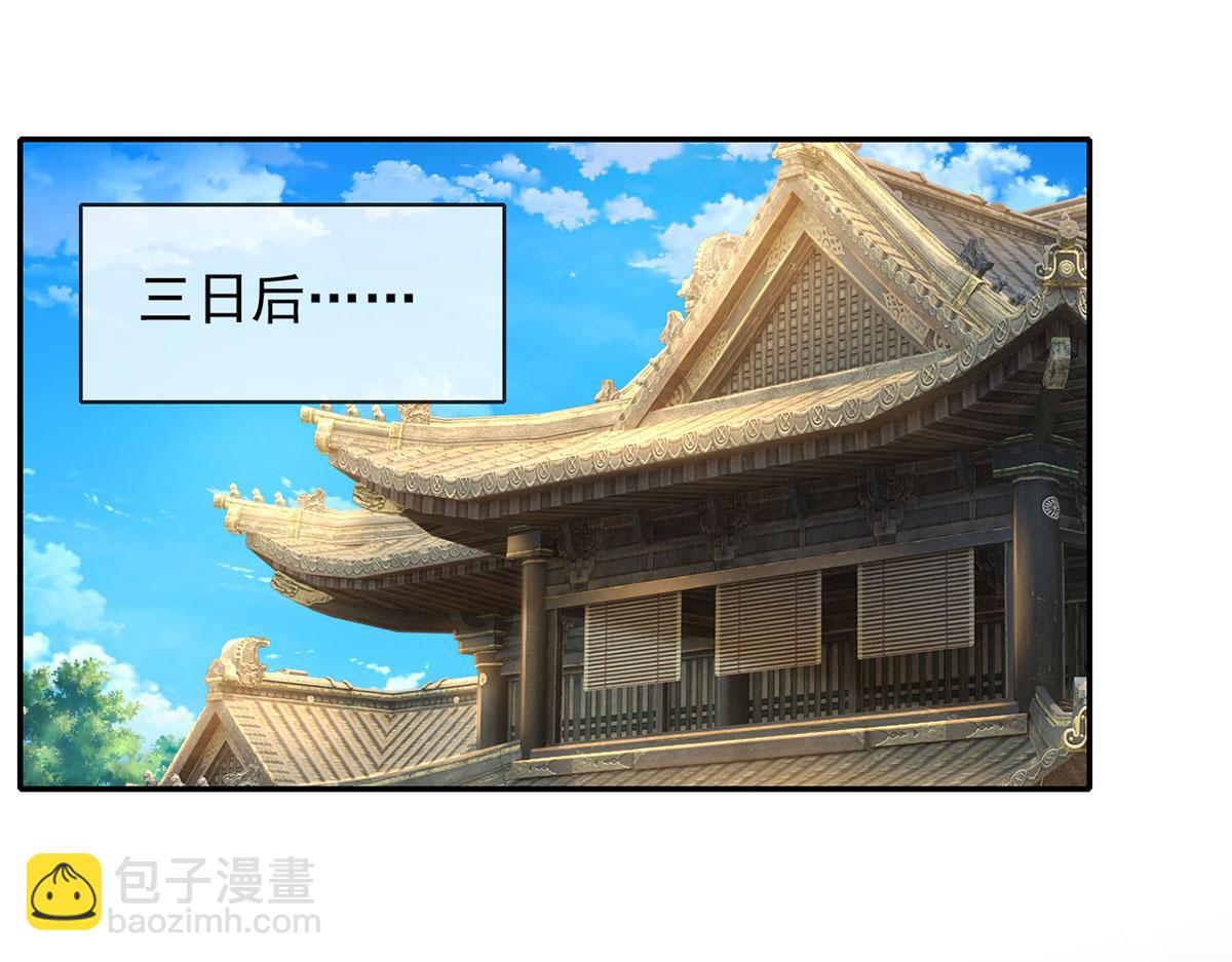 第234话 还是低调点好(1/2)-第236话
