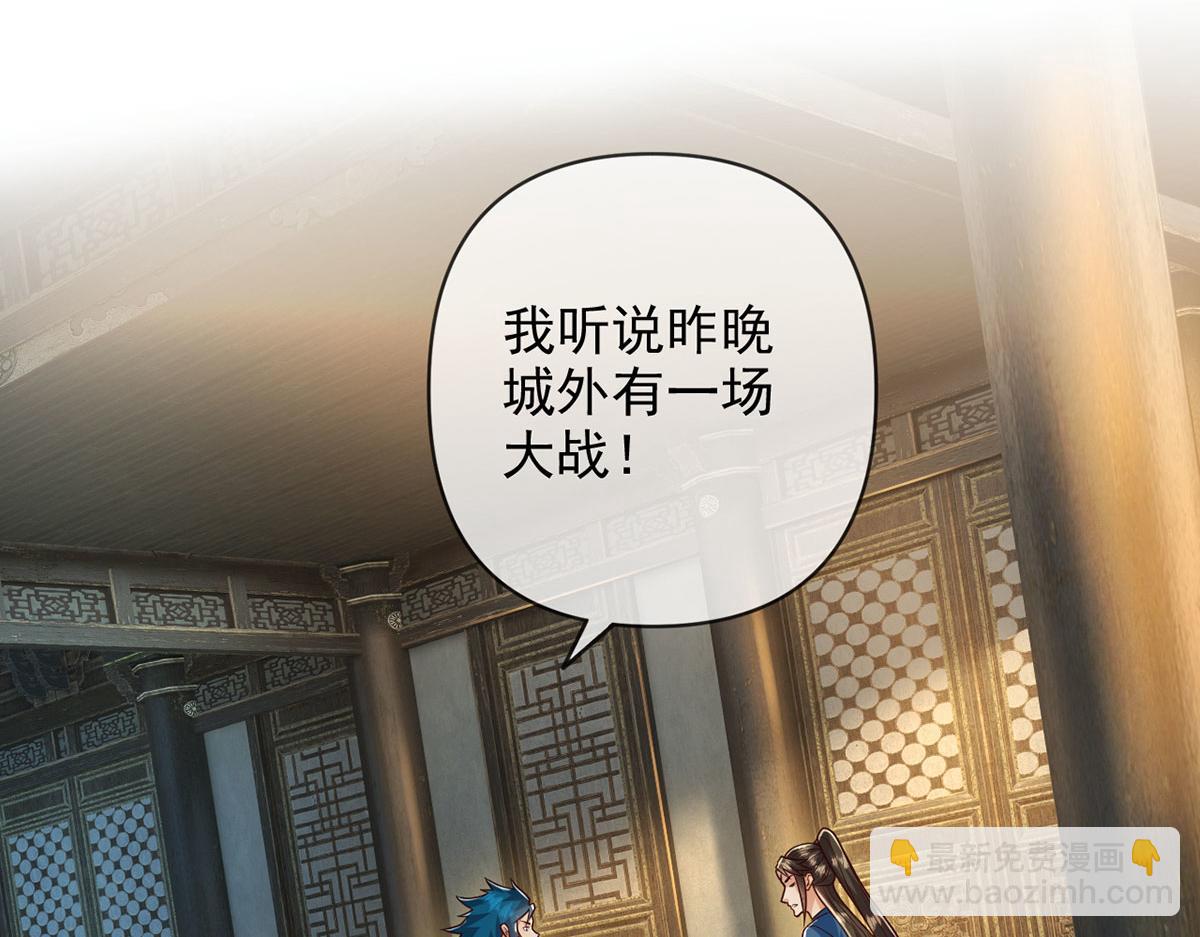 第234话 还是低调点好(1/2)-第236话