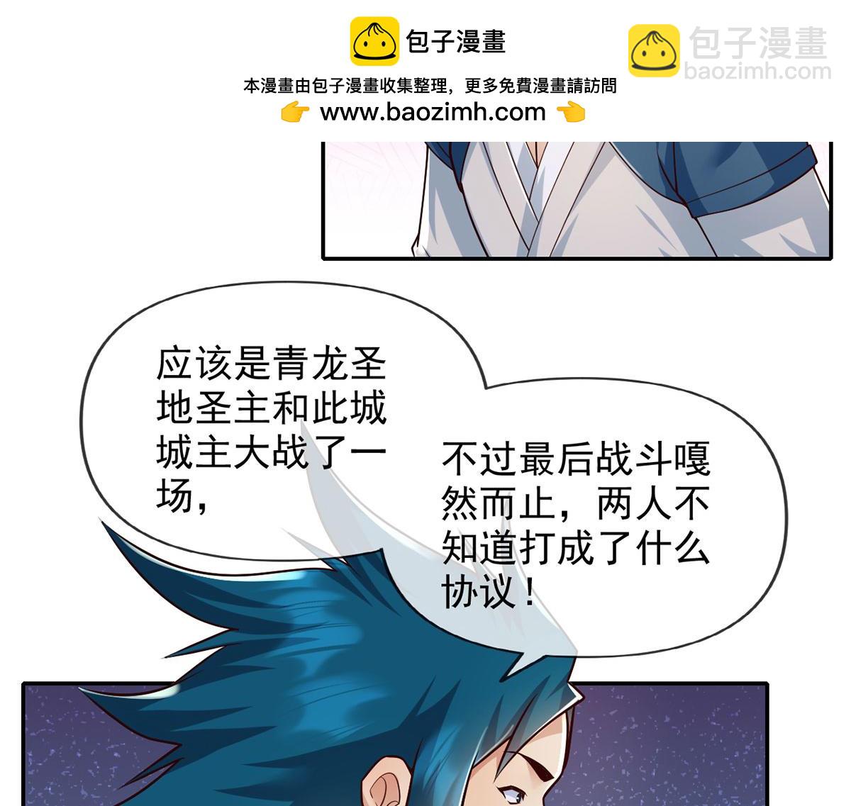 第234话 还是低调点好(1/2)-第236话