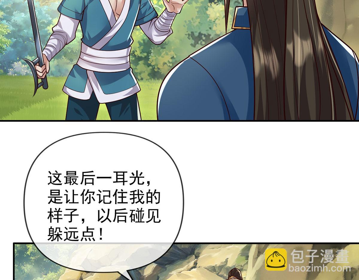 第234话 还是低调点好(1/2)-第236话