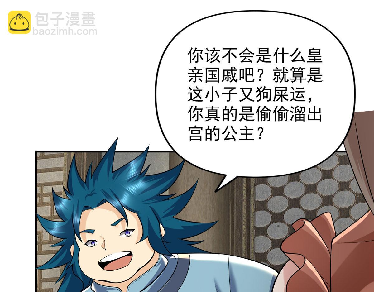 第236话 故意找事，保存实力(1/2)-第238话