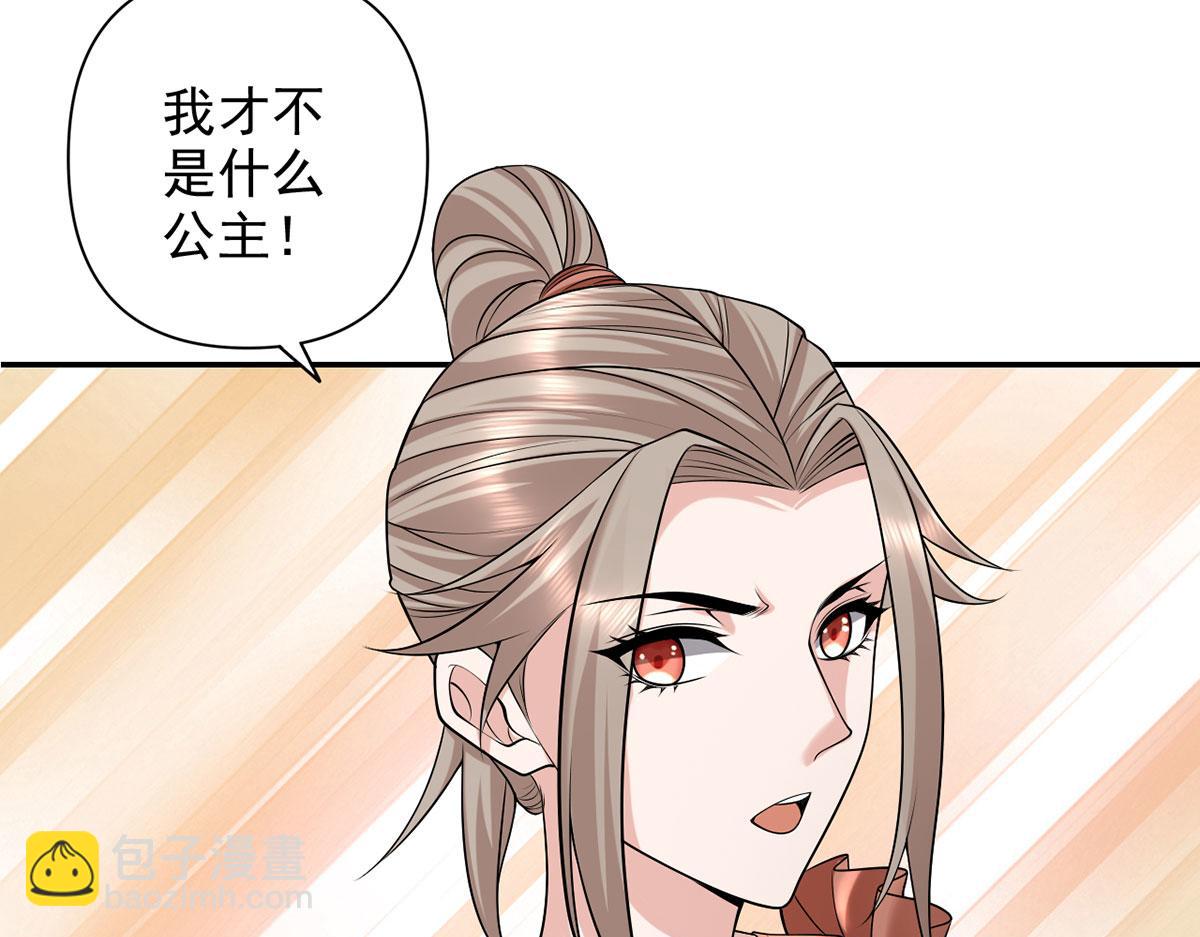 第236话 故意找事，保存实力(1/2)-第238话