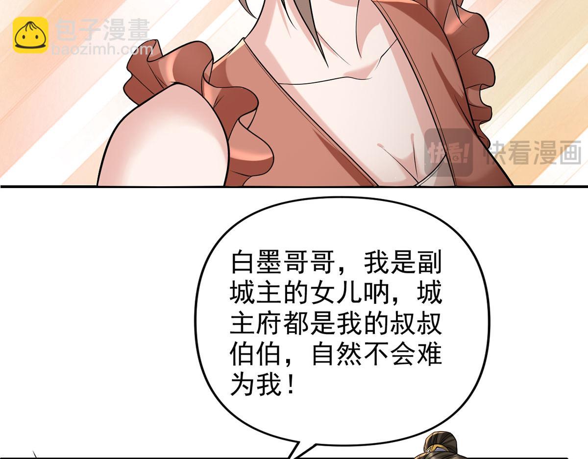第236话 故意找事，保存实力(1/2)-第238话