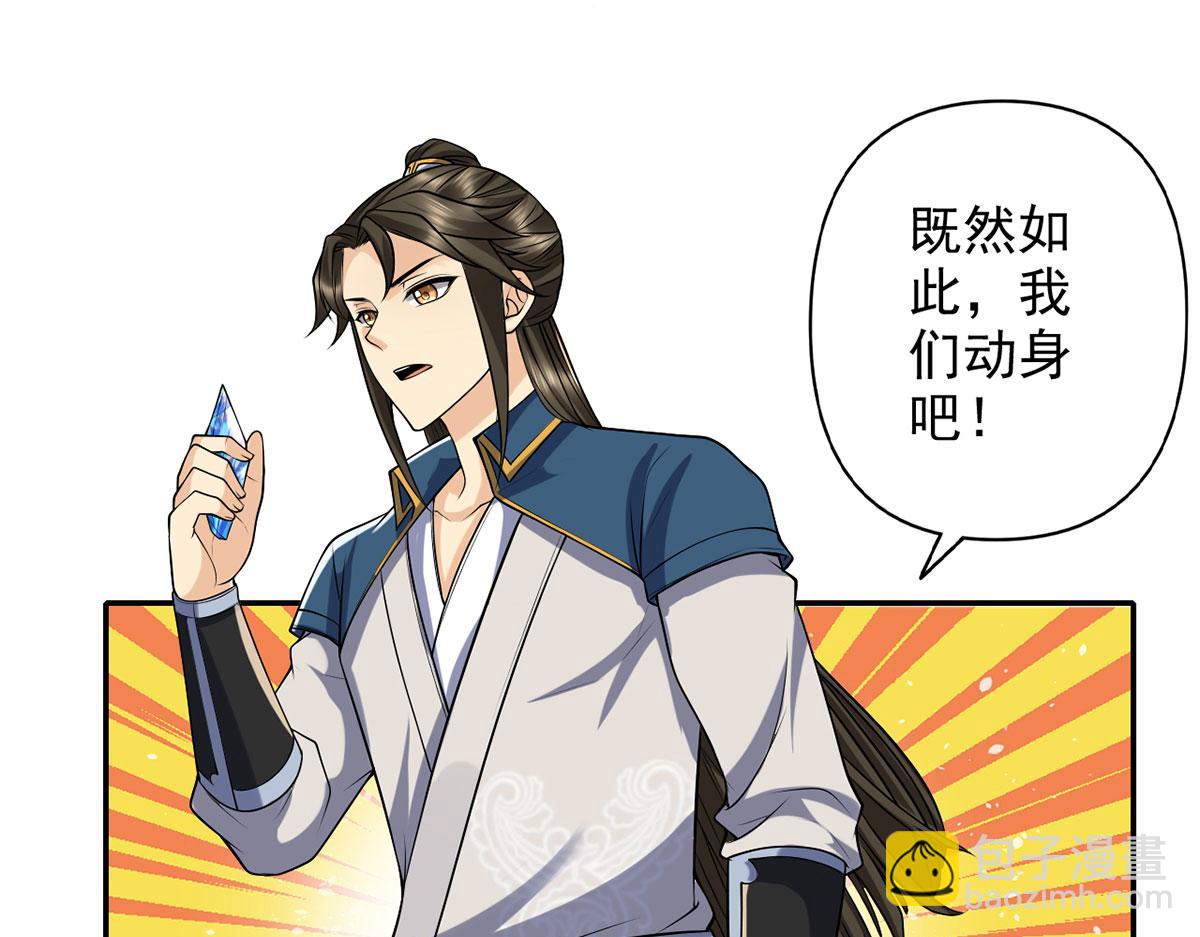 第236话 故意找事，保存实力(1/2)-第238话