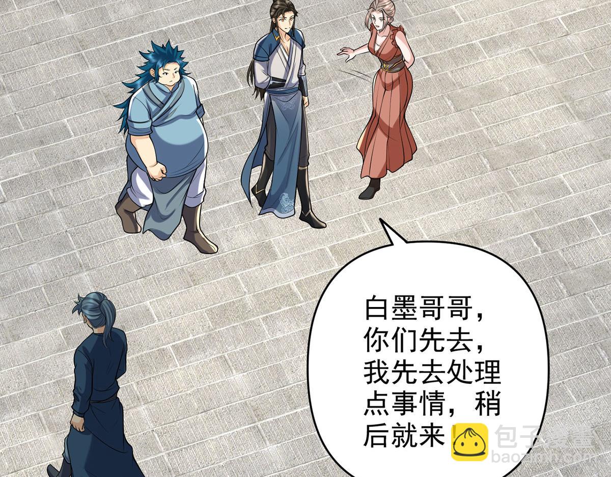 第236话 故意找事，保存实力(1/2)-第238话