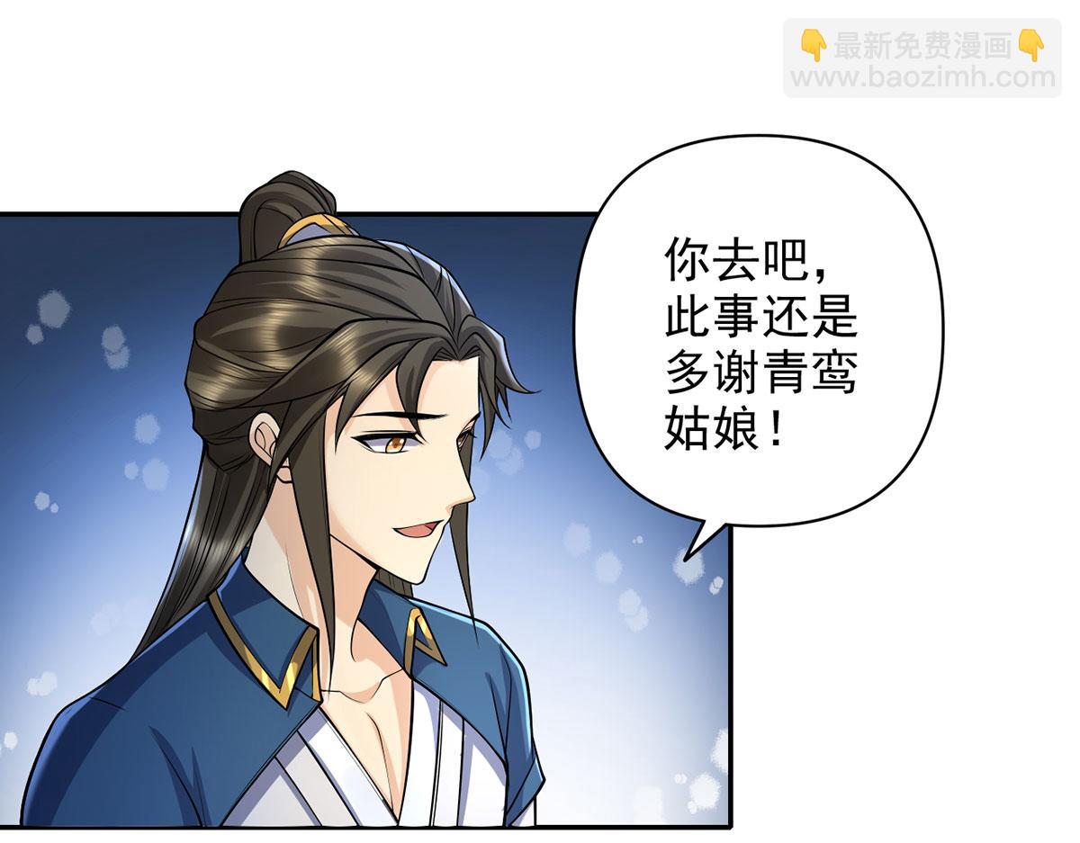 第236话 故意找事，保存实力(1/2)-第238话