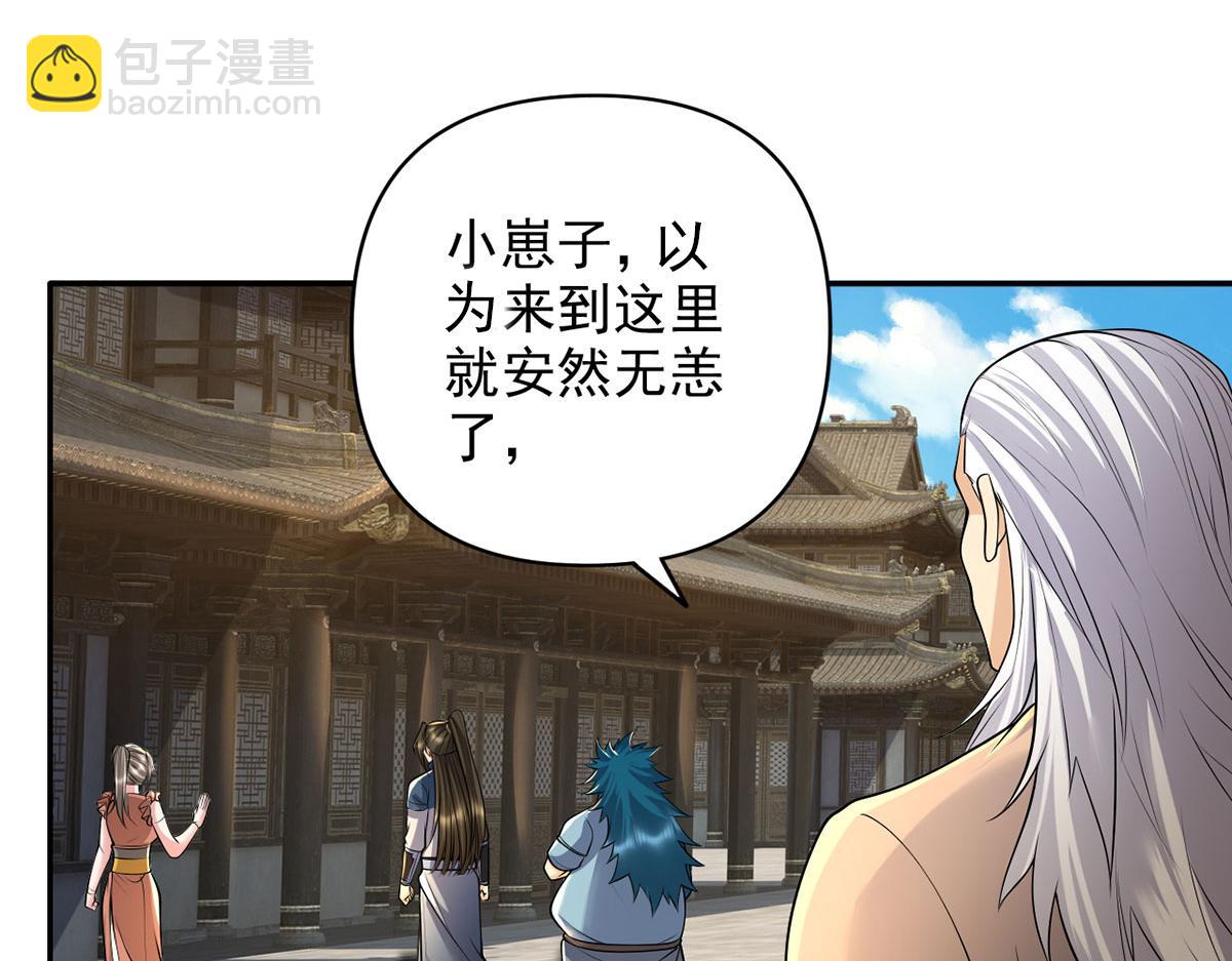 第236话 故意找事，保存实力(1/2)-第238话