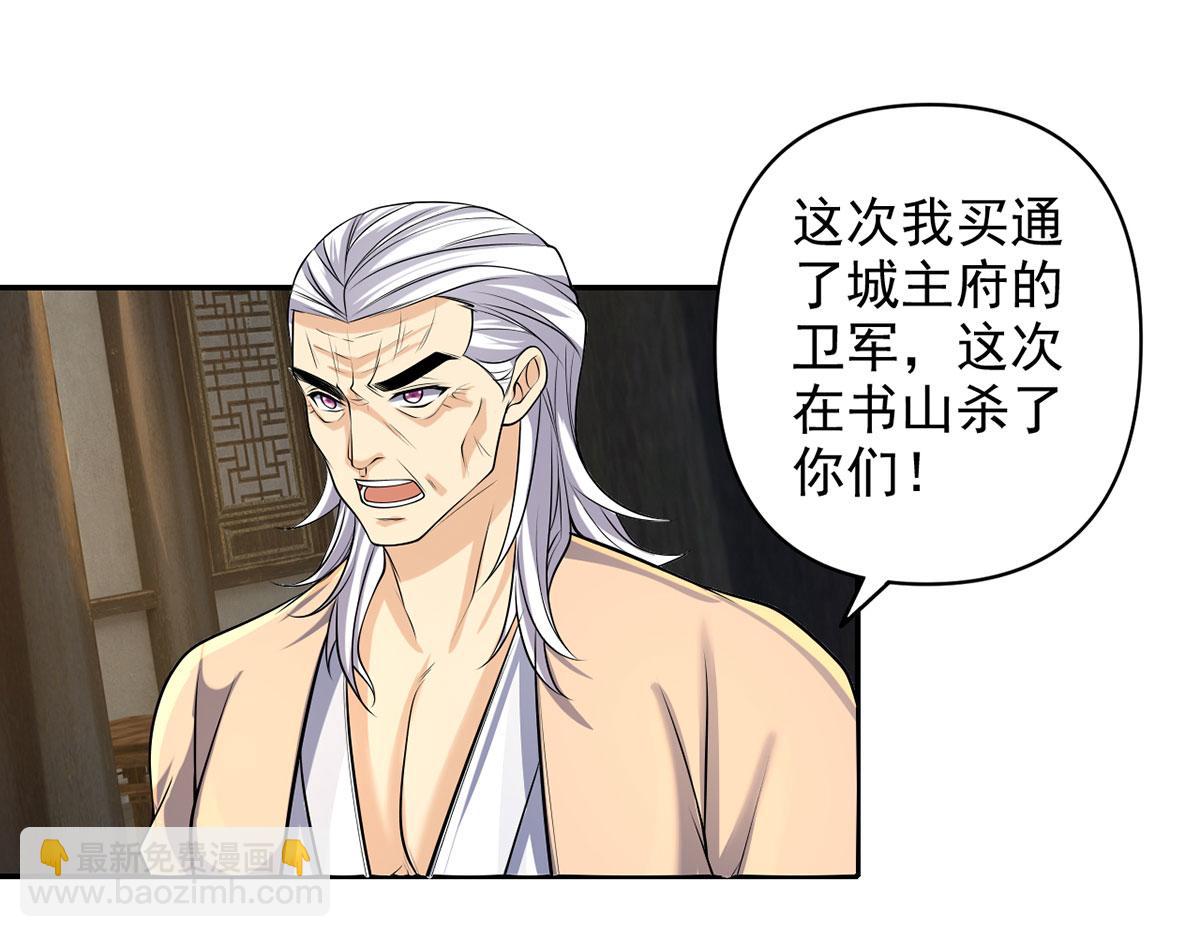 第236话 故意找事，保存实力(1/2)-第238话