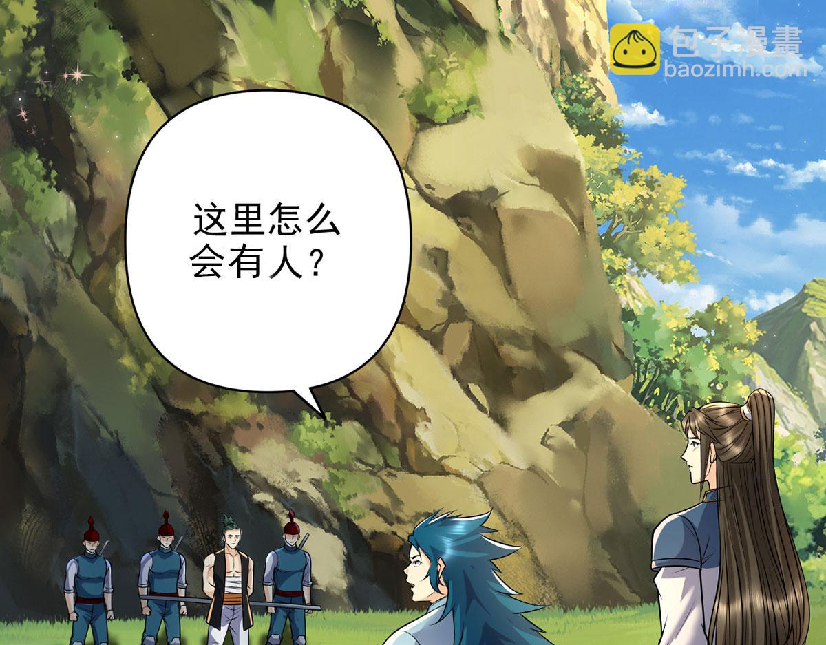 第236话 故意找事，保存实力(1/2)-第238话