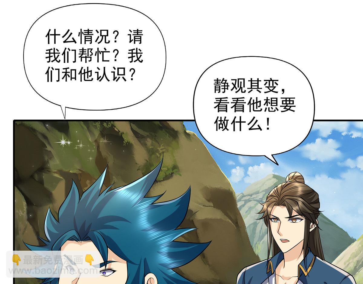 第236话 故意找事，保存实力(1/2)-第238话