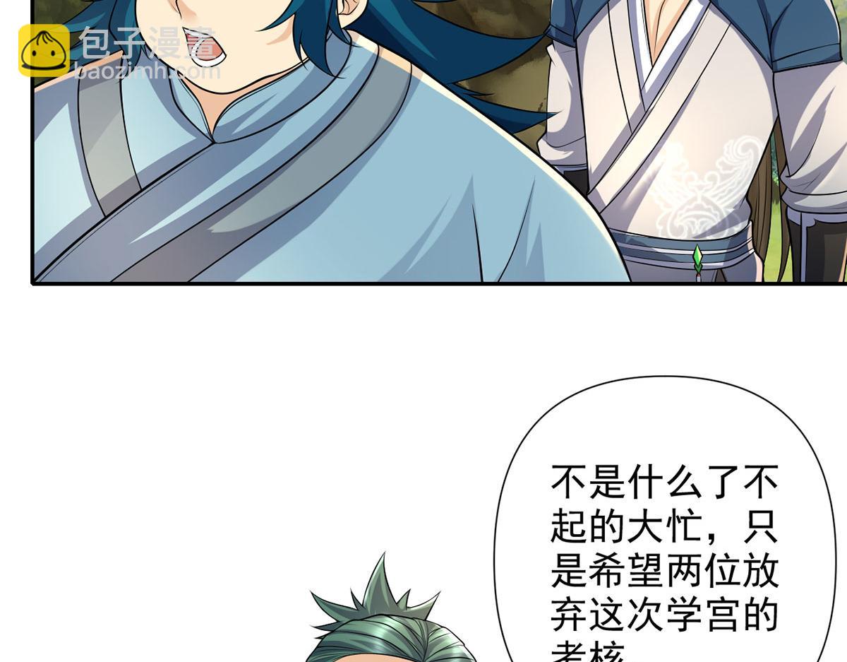第236话 故意找事，保存实力(1/2)-第238话