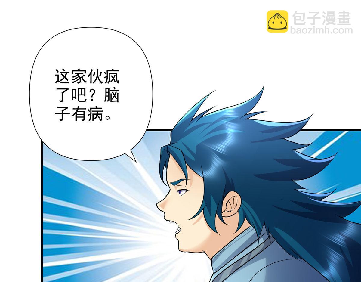 第236话 故意找事，保存实力(1/2)-第238话