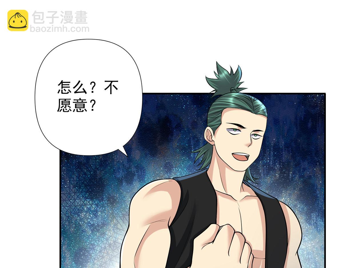 第236话 故意找事，保存实力(1/2)-第238话