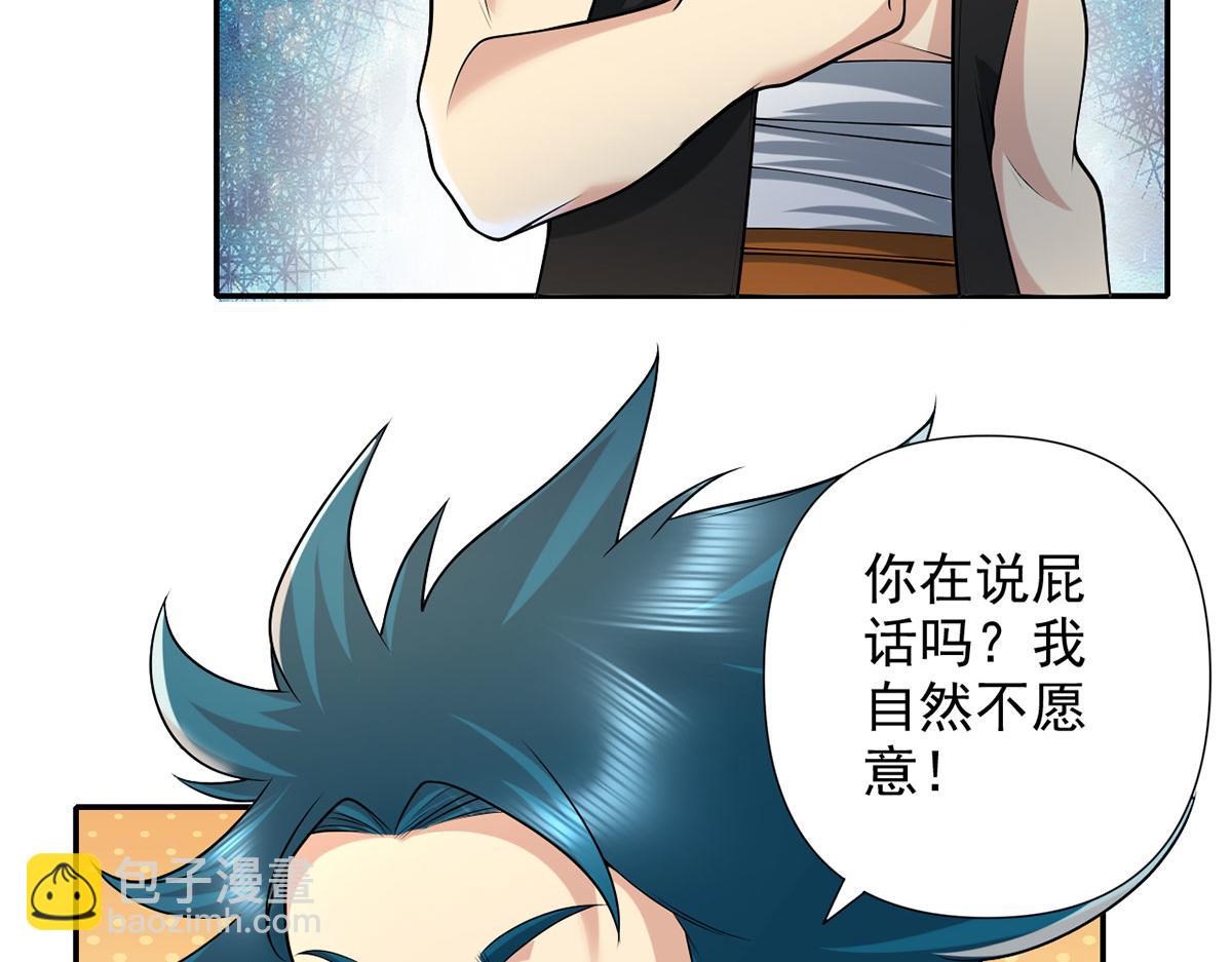 第236话 故意找事，保存实力(1/2)-第238话