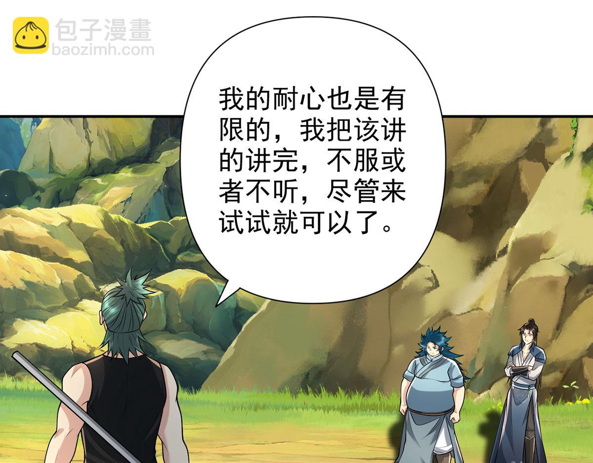 第236话 故意找事，保存实力(1/2)-第238话