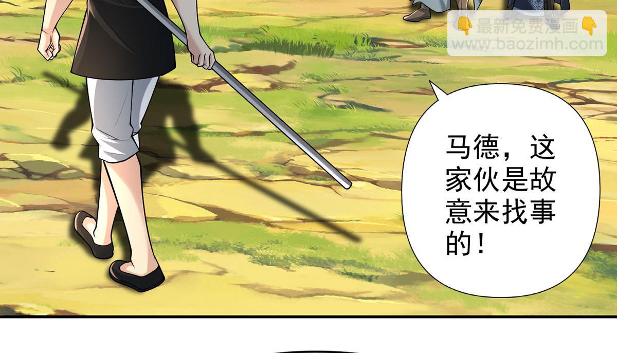 第236话 故意找事，保存实力(1/2)-第238话