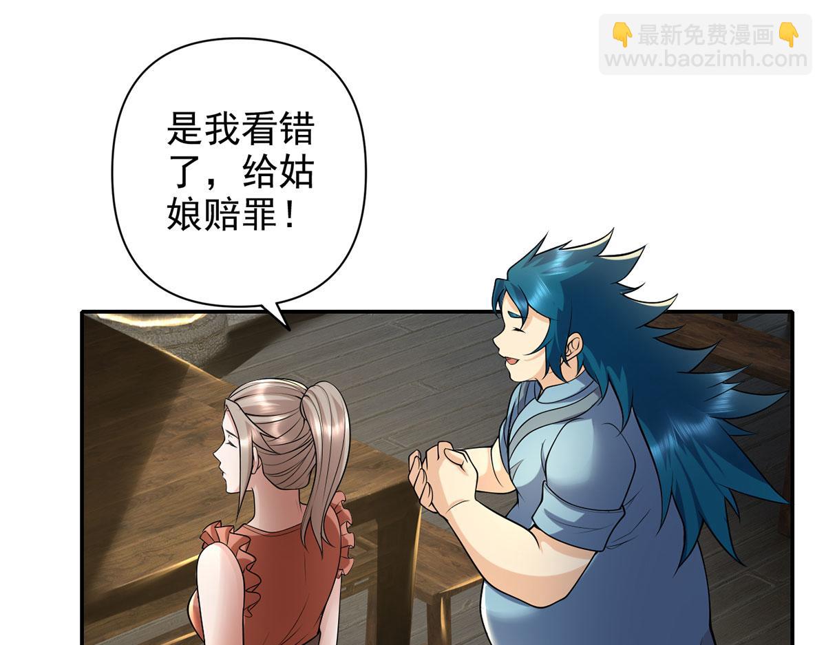 第236话 故意找事，保存实力(1/2)-第238话
