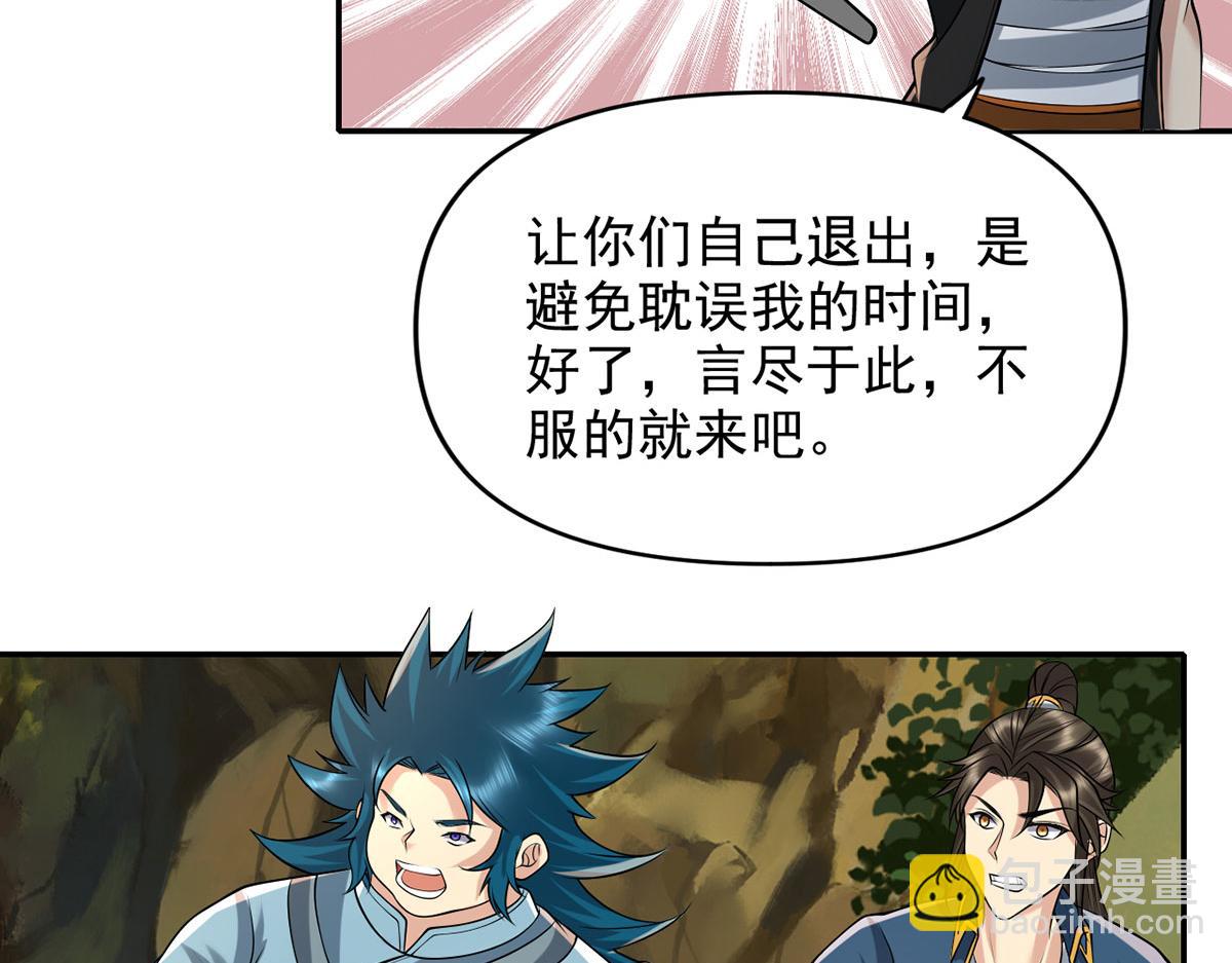 第236话 故意找事，保存实力(1/2)-第238话