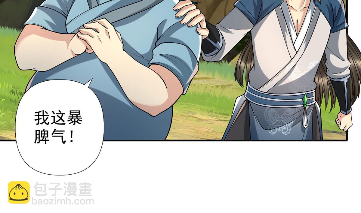 第236话 故意找事，保存实力(1/2)-第238话