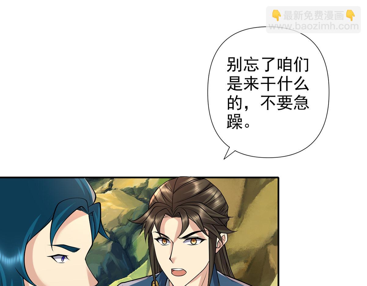 第236话 故意找事，保存实力(1/2)-第238话