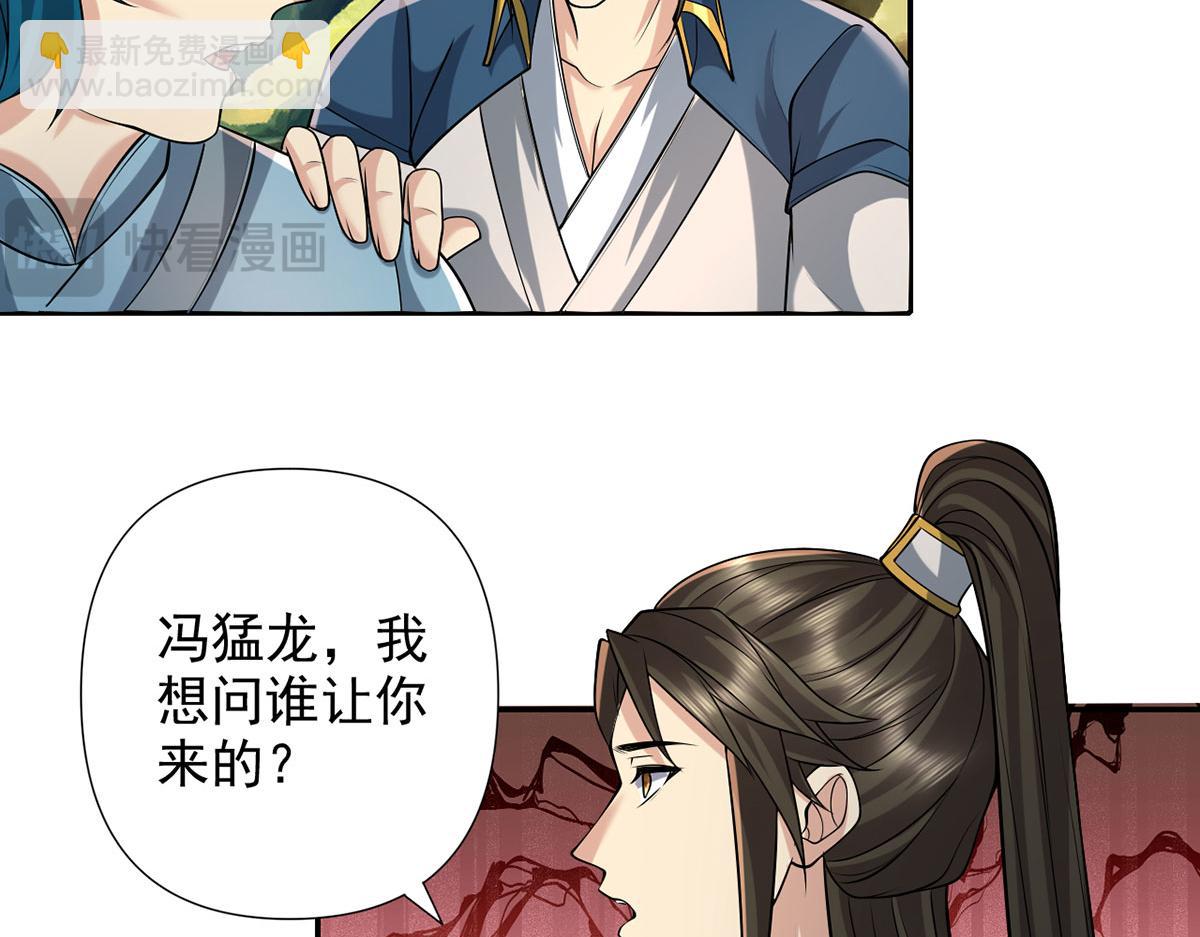 第236话 故意找事，保存实力(1/2)-第238话