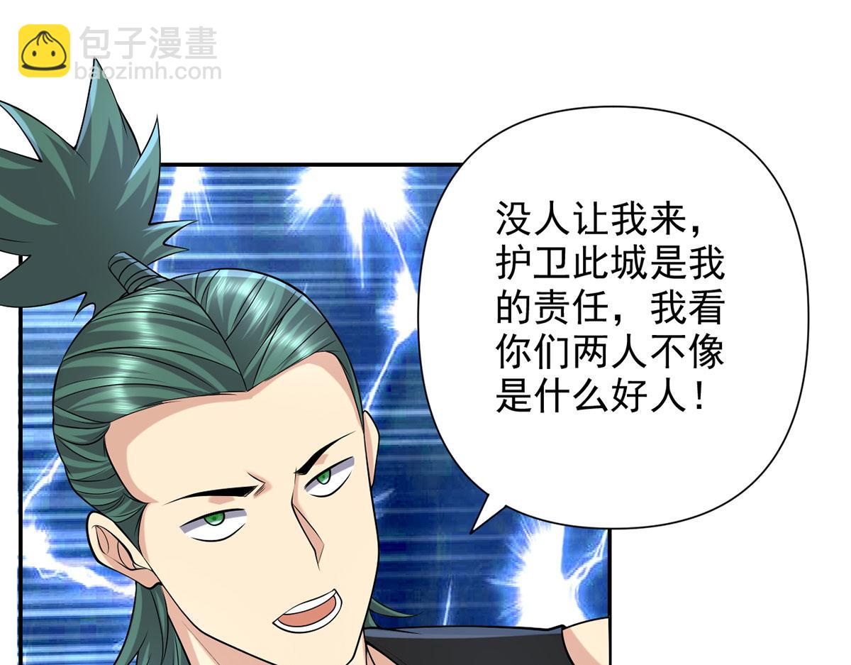 第236话 故意找事，保存实力(1/2)-第238话