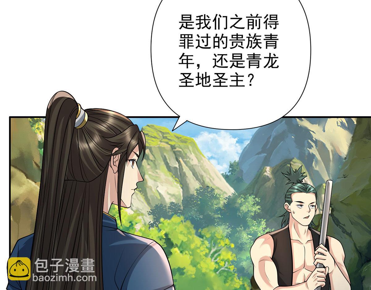 第236话 故意找事，保存实力(1/2)-第238话