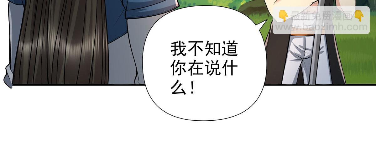 第236话 故意找事，保存实力(1/2)-第238话