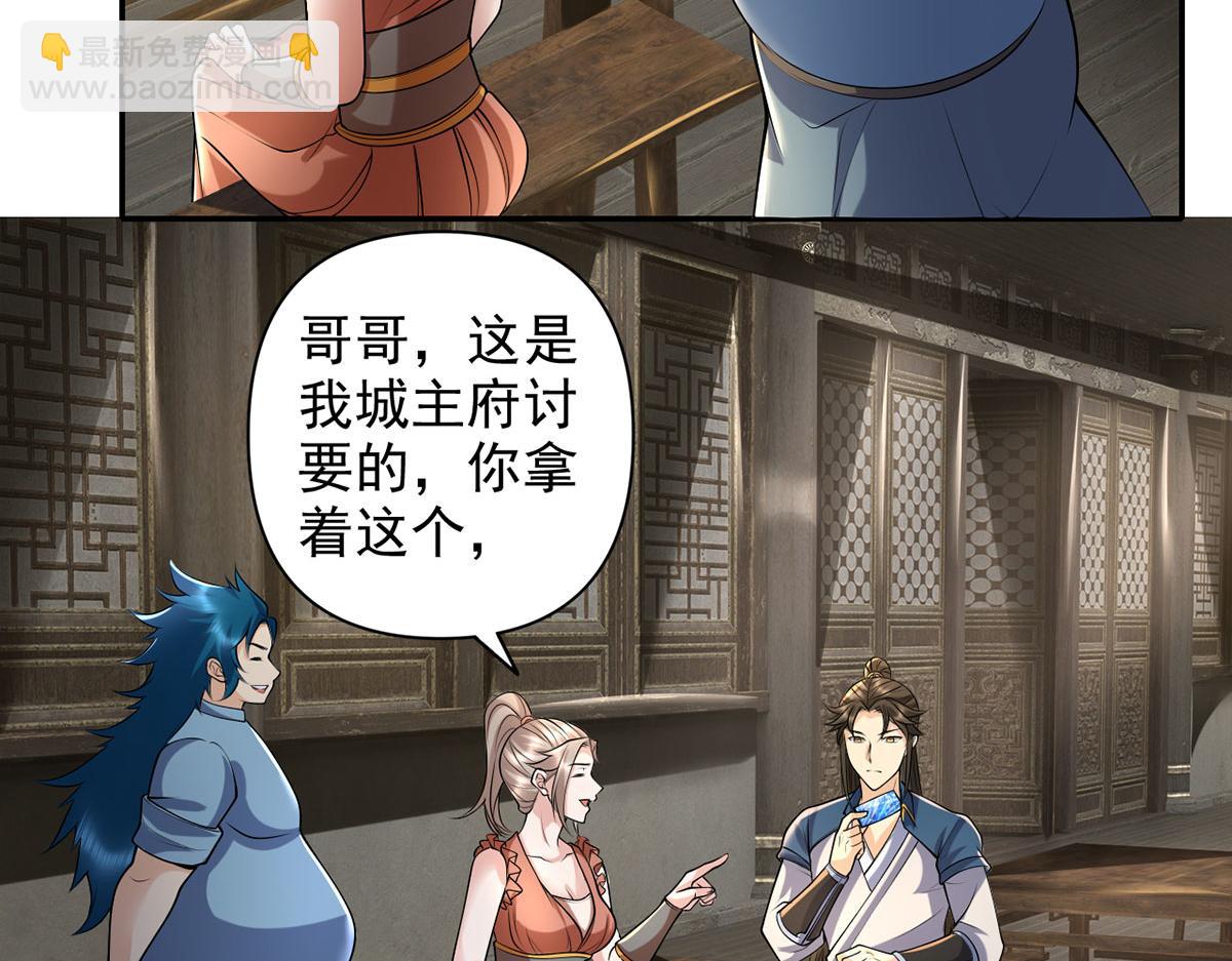第236话 故意找事，保存实力(1/2)-第238话