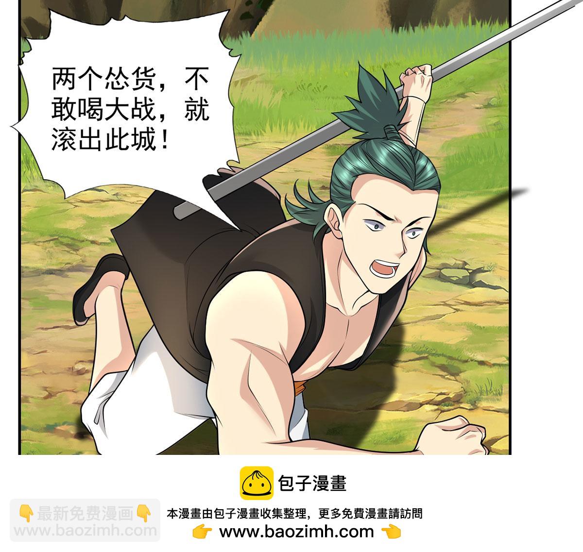 第236话 故意找事，保存实力(1/2)-第238话