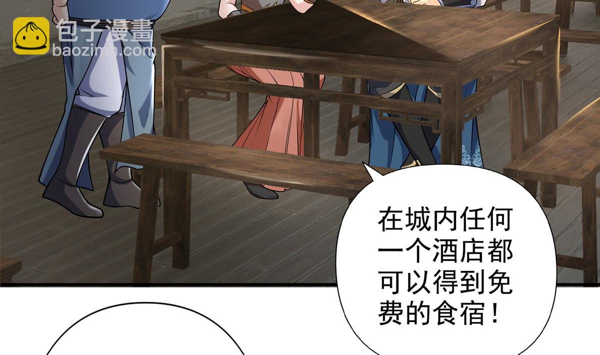 第236话 故意找事，保存实力(1/2)-第238话