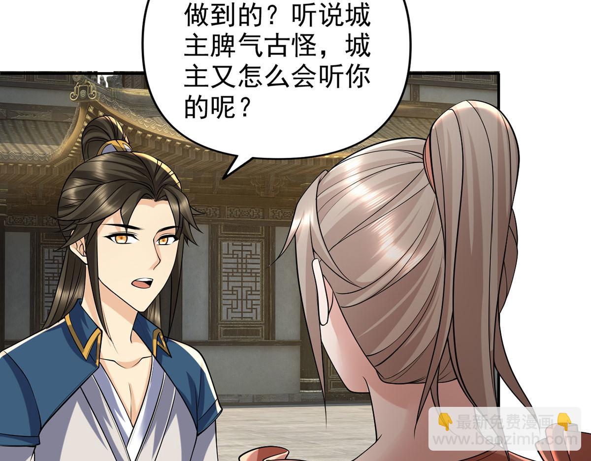 第236话 故意找事，保存实力(1/2)-第238话