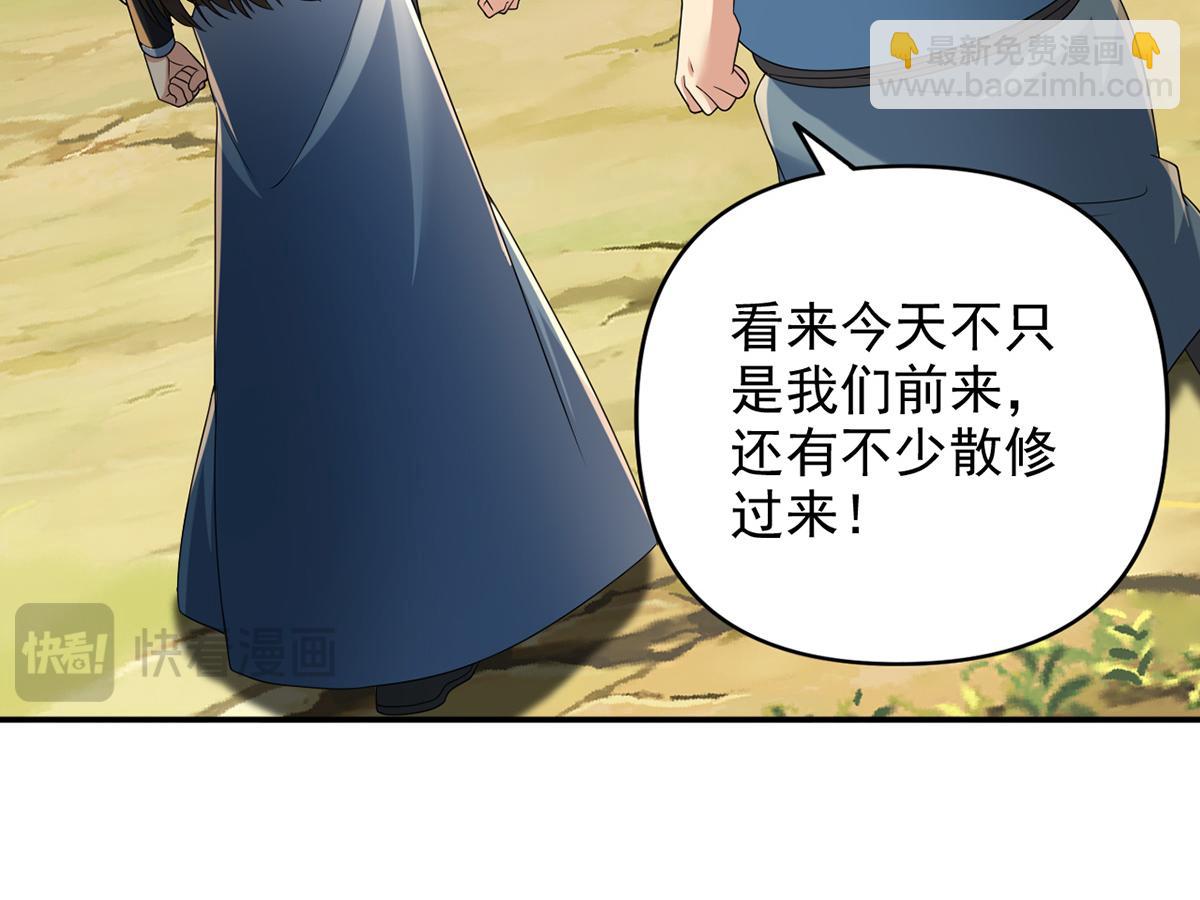 第238话 攀天阶，根骨测试(1/2)-第240话