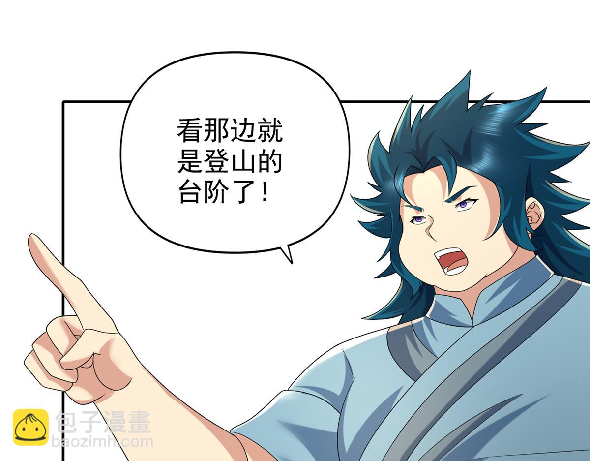 第238话 攀天阶，根骨测试(1/2)-第240话