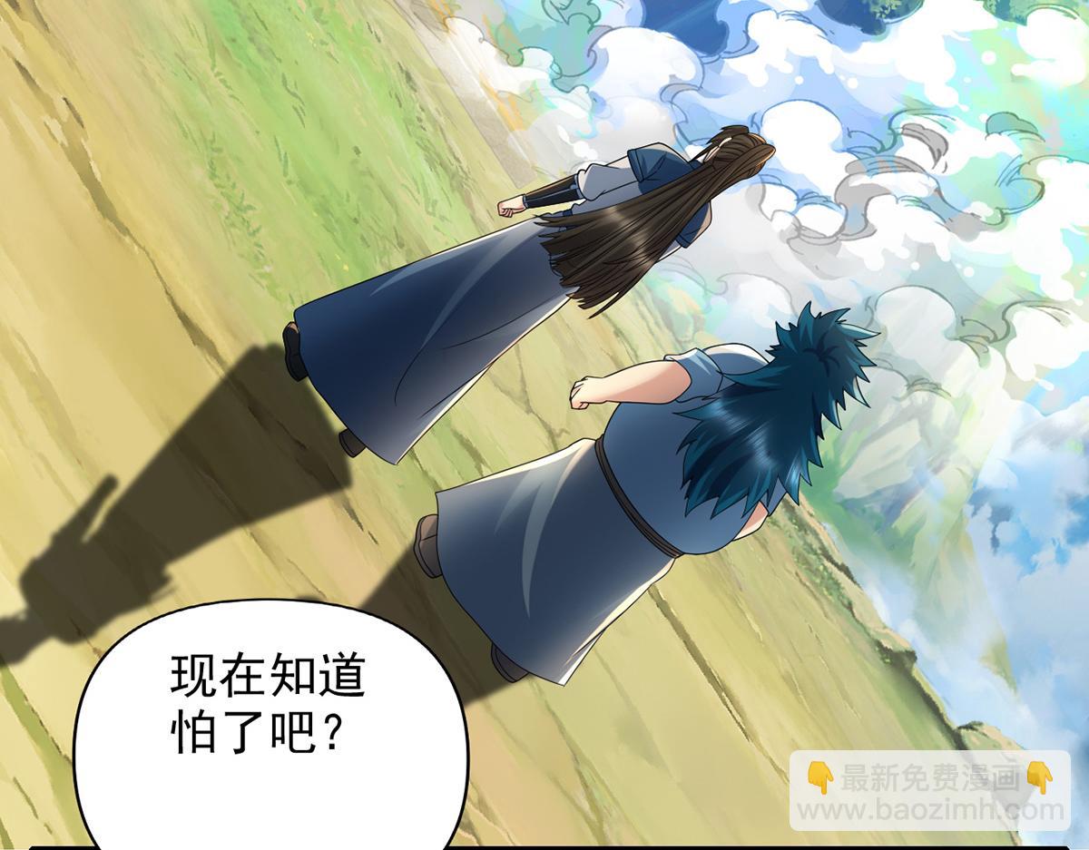 第238话 攀天阶，根骨测试(1/2)-第240话