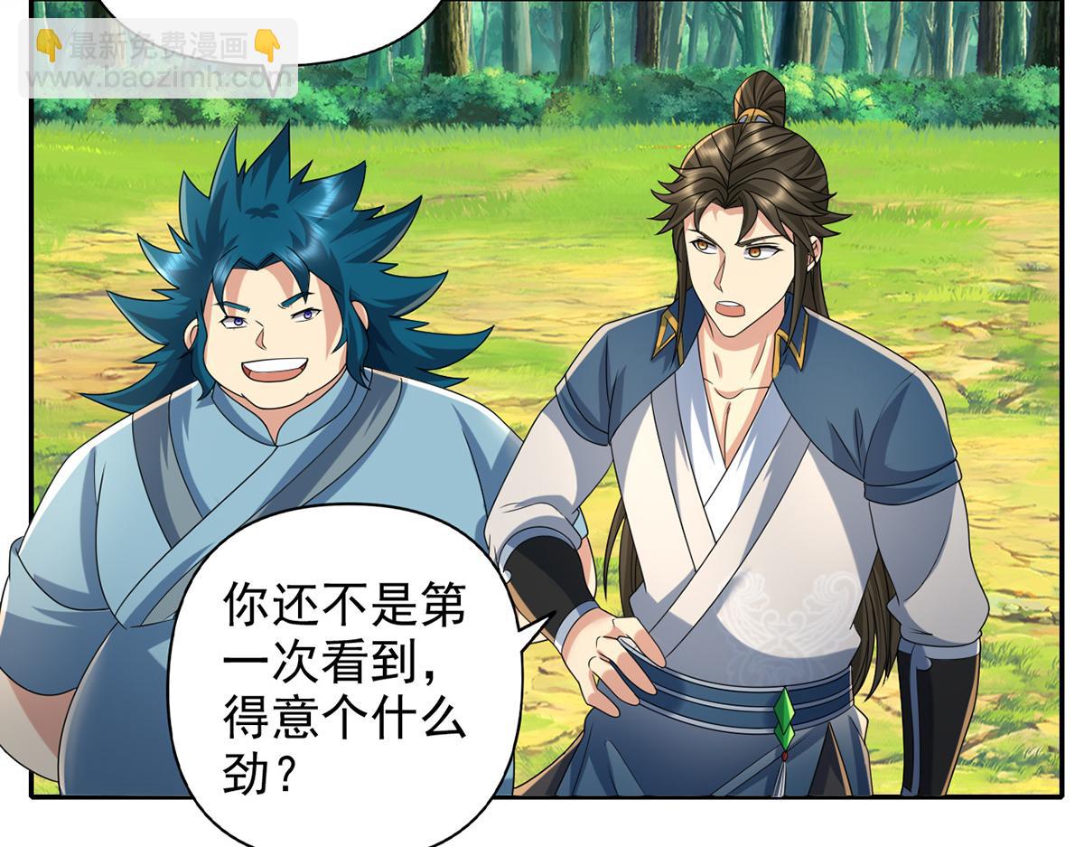 第238话 攀天阶，根骨测试(1/2)-第240话