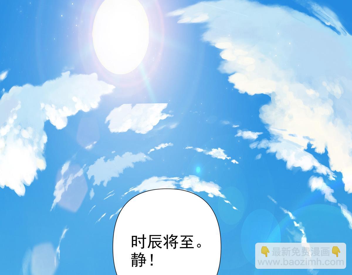 第238话 攀天阶，根骨测试(1/2)-第240话