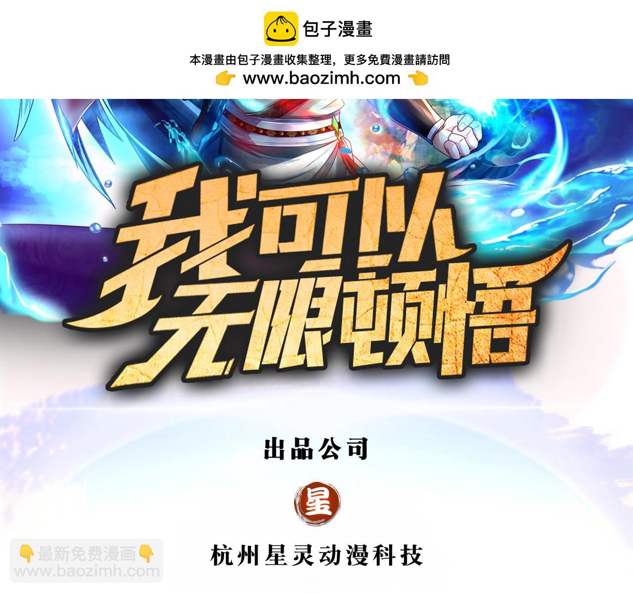 第238话 攀天阶，根骨测试(1/2)-第240话