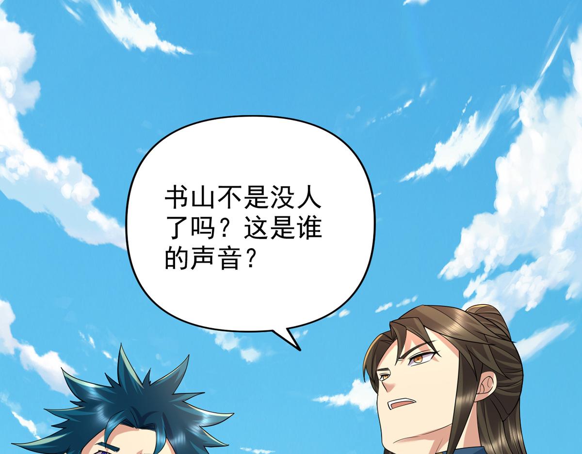第238话 攀天阶，根骨测试(1/2)-第240话